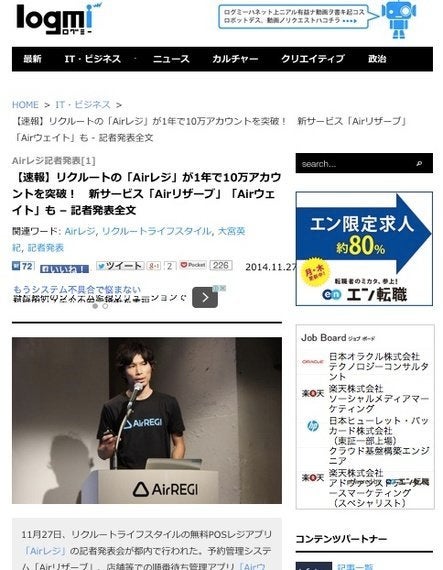 急成長する Airレジ は未来のmba教科書に載る戦略 Itビジネスの原理 著者 尾原和啓がリクルートの狙いを徹底解説 プラットフォーム運営の思想 第５回 ハフポスト