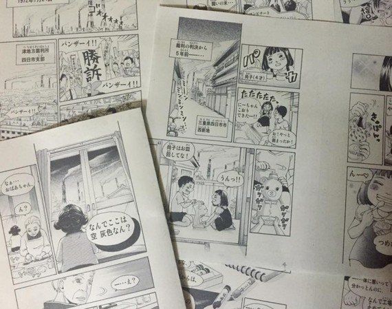 マンガを通して公害を現代へと伝えるーー よっかいちこうがい未来カフェ ができるまで ハフポスト