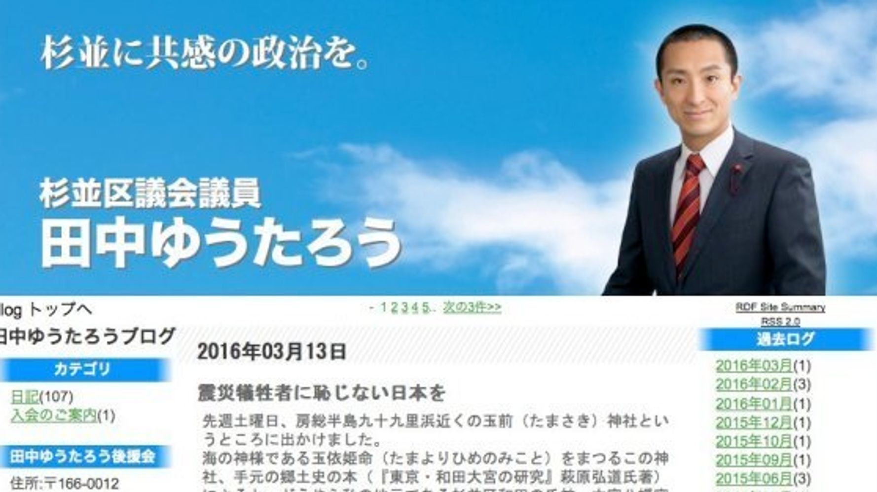 保育園落ちた日本死ね は便所の落書き 田中裕太郎 杉並区議のブログに批判続出 全文 ハフポスト News