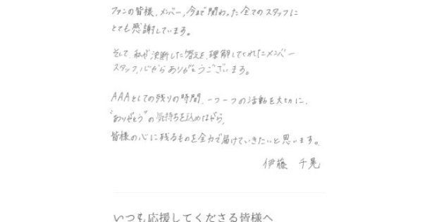 a伊藤千晃が結婚 妊娠 グループ卒業へ お相手は ハフポスト a伊藤千晃が結婚 妊娠 グループ卒業へ お相手は ハフポスト