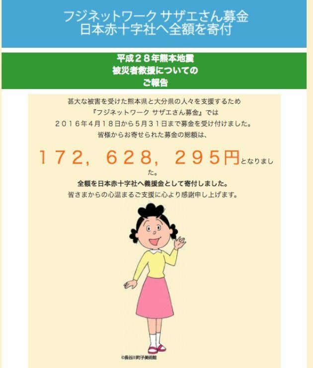 ドラえもん募金は被災地に届かず朝鮮へ デマがtwitterで拡散 テレ朝が全面否定 ハフポスト News