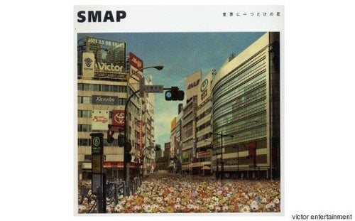 SMAP「世界に一つだけの花」がオリコン1位に その背景は