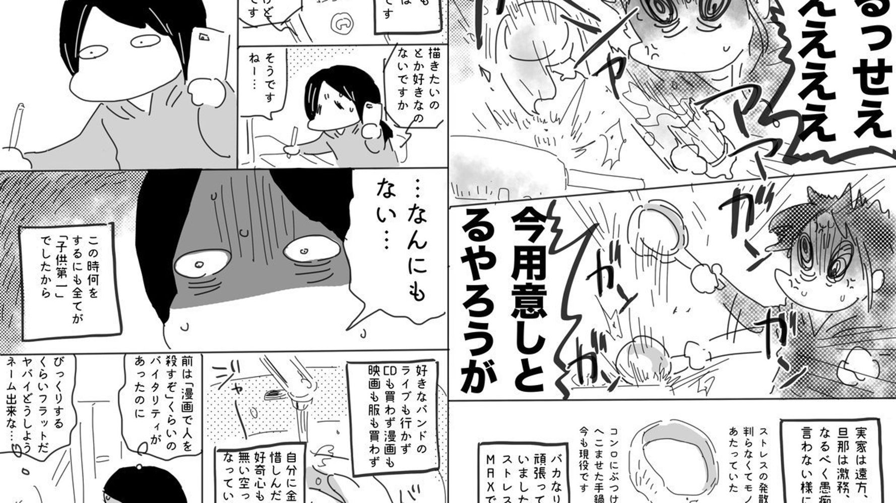 あたしおかあさんだから 歌詞通りの生活を送っていたら こうなった マンガ ハフポスト