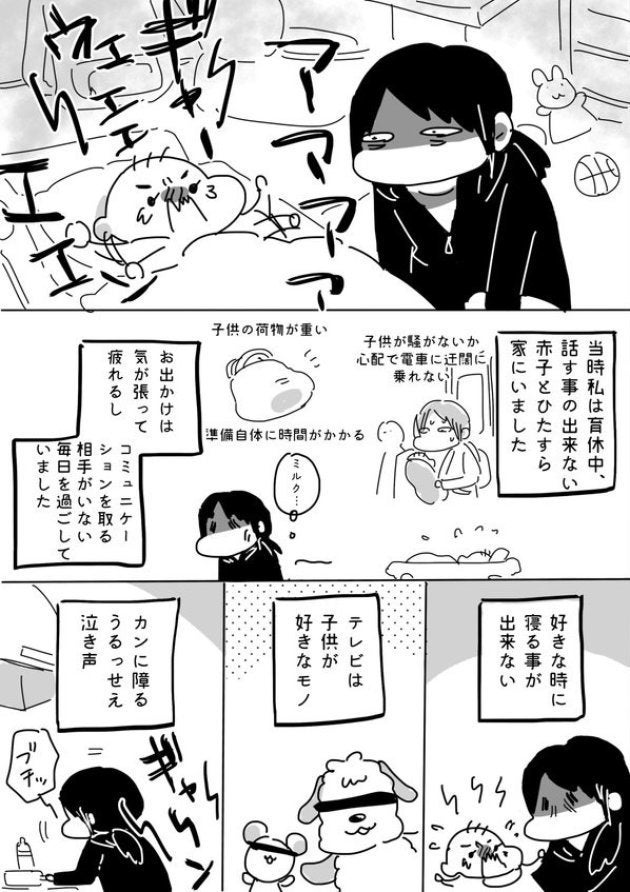 あたしおかあさんだから 歌詞通りの生活を送っていたら こうなった マンガ ハフポスト News