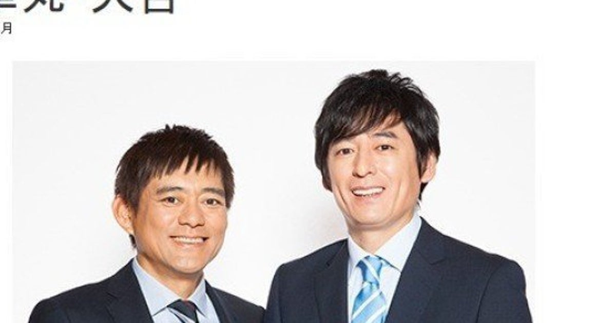 博多大吉が生放送を遅刻 番組スタッフ全員の弁当で謝罪 3 4カ月のギャラ が消える ハフポスト 博多大吉が生放送を遅刻 番組スタッフ全員の弁当で謝罪 3 4カ月のギャラ が消える ハフポスト
