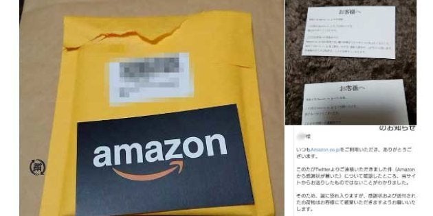 アマゾンをかたる「感謝状」が届いたと注意を呼びかけるツイート（一部モザイク加工しています）