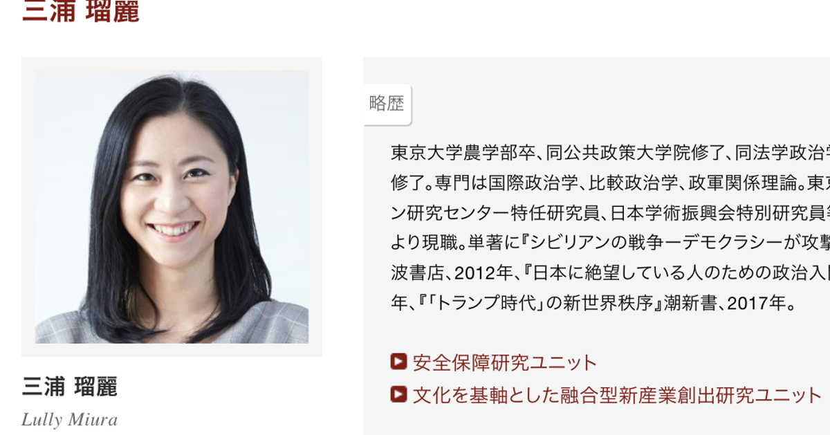 三浦瑠麗氏 ワイドナショーでの発言に批判殺到 三浦氏は うがった見方 と反論 アップデート ハフポスト