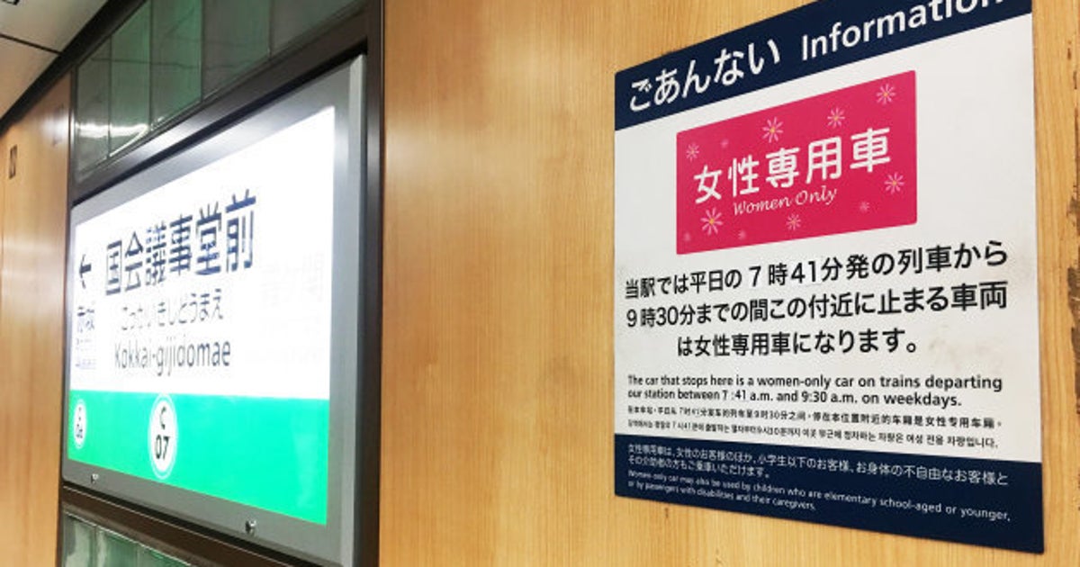 女性専用車両に男性数人が乗り込みトラブル 通勤ラッシュ時の千代田線が12分遅れる ハフポスト