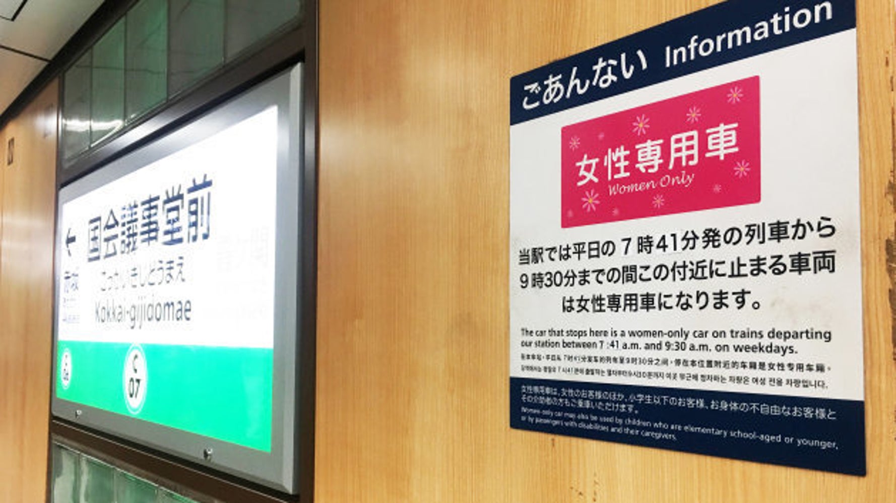 女性専用車両に男性数人が乗り込みトラブル 通勤ラッシュ時の千代田線が12分遅れる ハフポスト News