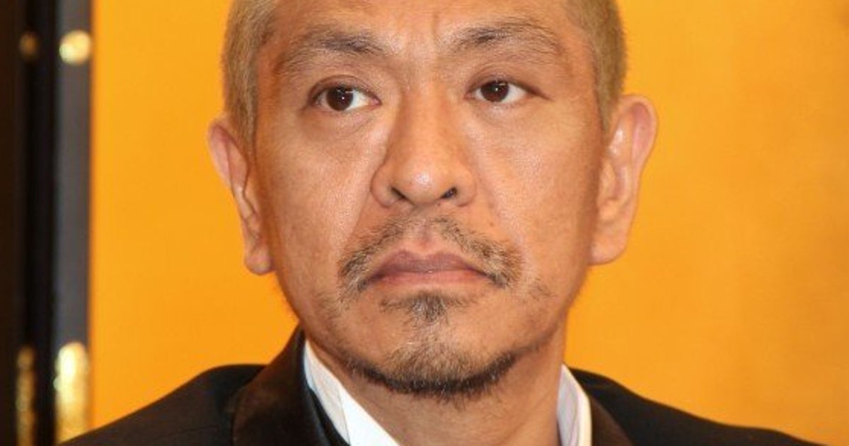 松本人志 中居正広に謝罪勧めたとの報道を否定 100 ウソ Smap騒動 ハフポスト