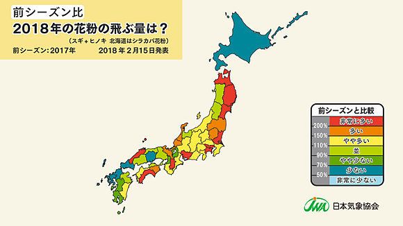 東京都によると、都内でスギ花粉の飛散開始が確認されました。飛散開始日は2月14日(水)で、東京もいよいよスギ花粉のシーズンがスタートしました。花粉対策はお早めに。