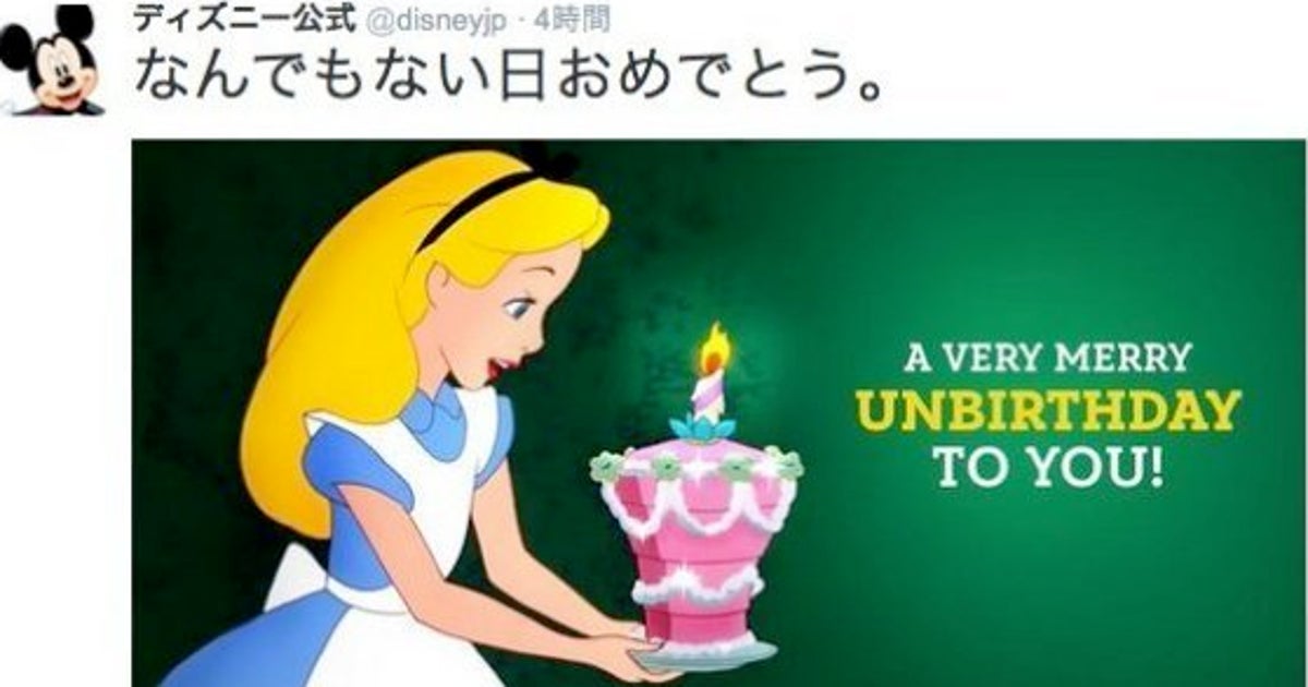 ディズニー公式 長崎原爆の日に なんでもない日おめでとう ハフポスト