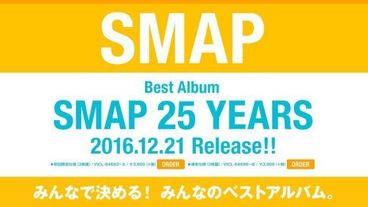 Smapファン投票上位50曲を発表 大事なのは続けること 1位の曲の歌詞が泣ける ハフポスト News