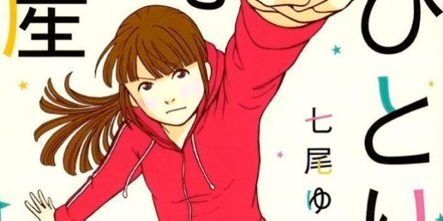 おひとりさま出産 年収0万円以下 アラフォー 独身の漫画家が描く実体験 ハフポスト News