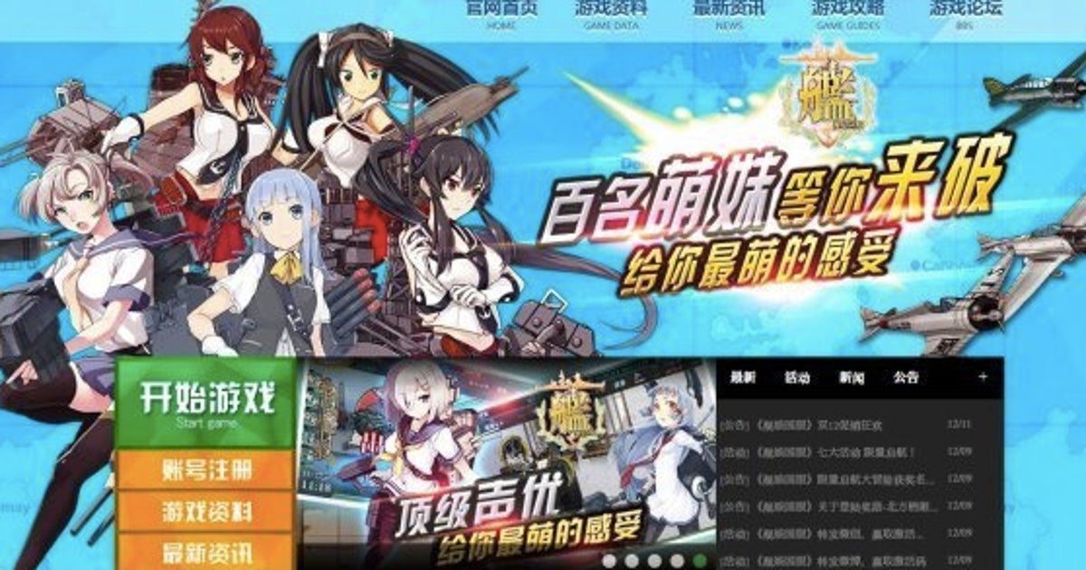 艦これ 中国の海賊版 艦娘国服 にdmmが対抗措置を検討 ハフポスト