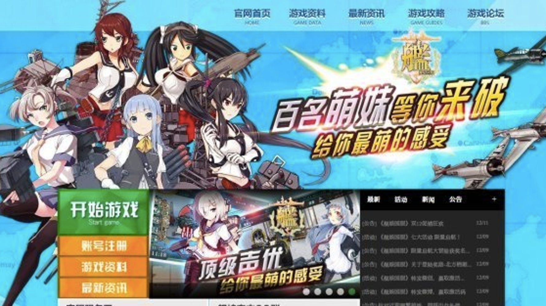 艦これ 中国の海賊版 艦娘国服 にdmmが対抗措置を検討 ハフポスト News