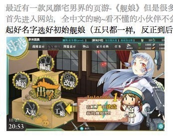 艦これ 中国の海賊版 艦娘国服 にdmmが対抗措置を検討 ハフポスト