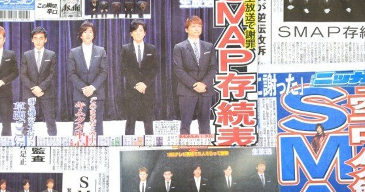 Smap 今後もグループで これからは何があっても前を見て進みたい 生放送でファンに想い 発言全文 ハフポスト Smap 今後もグループで これからは何があっても前を見て進みたい 生放送でファンに想い 発言全文 ハフポスト