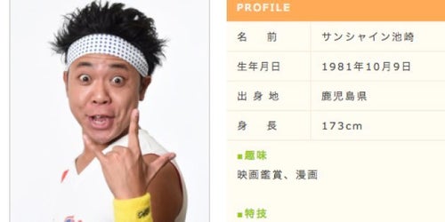 カーリング女子日本を応援するサンシャイン池崎がヤバい「ナイスゲーム