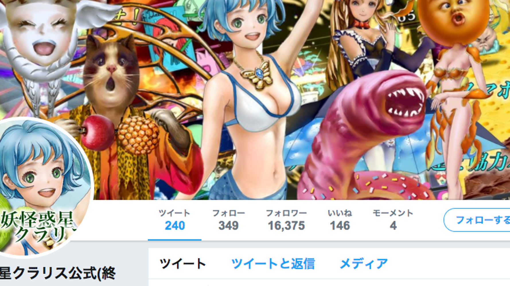 スマホゲーム「妖怪惑星クラリス」サービス終了理由が明らかに | ハフポスト