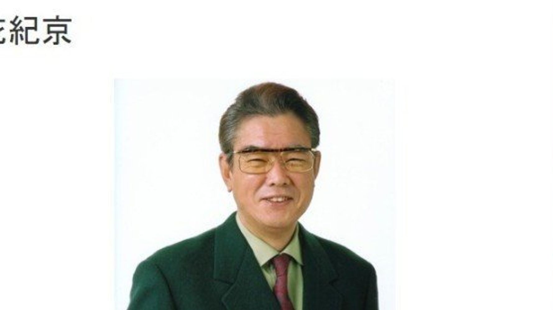 花紀京さん死去 吉本新喜劇の元座長 78歳 ハフポスト News
