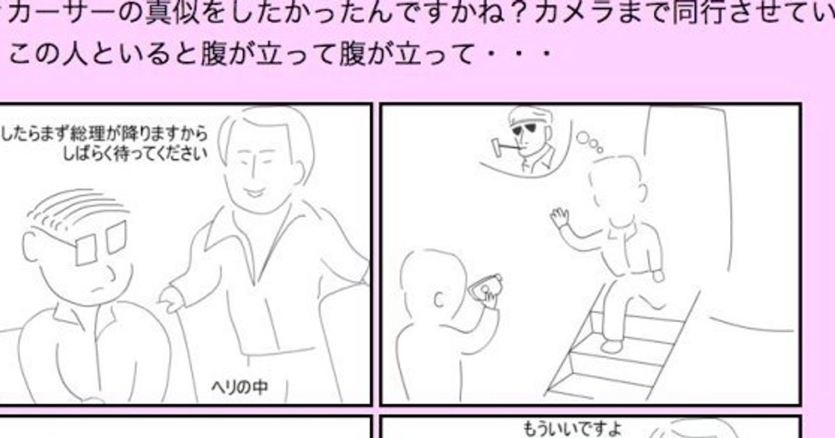 班目春樹氏 菅直人元首相をマンガでこき下ろす マッカーサー気取り ハフポスト