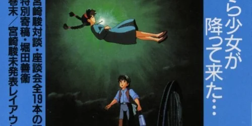 天空の城ラピュタ」には幻のタイトルがあった | ハフポスト NEWS