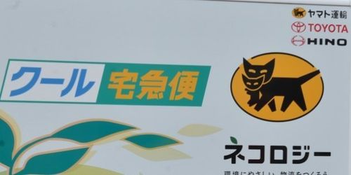 クロネコヤマト、LINEで配達予定や不在連絡を通知へ | ハフポスト NEWS