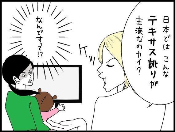 アクセント ショック スコットランド人夫の日本不思議発見記 ５ ハフポスト