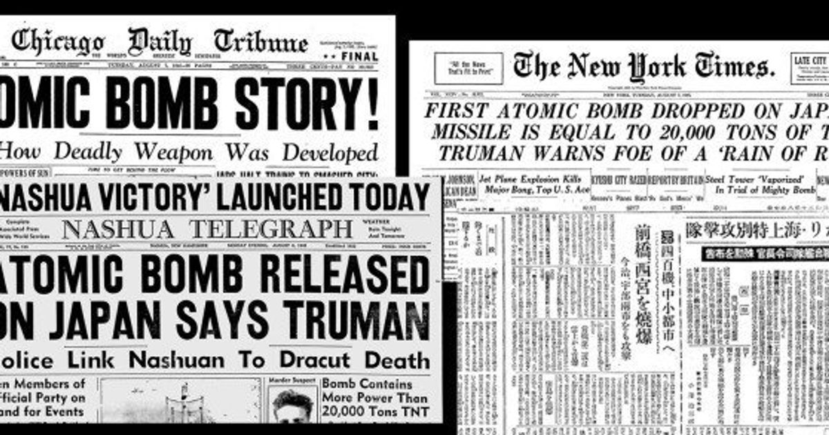 戦後70年】原爆投下はどう報じられたか 1945年8月7日はこんな日だった