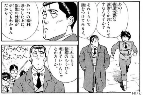 日本の会社には 遊び がない パトレイバー作者 ゆうきまさみ氏が語る組織論 ハフポスト News
