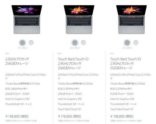 新MacBook Pro発表。新機能「Touch Bar」、大幅な薄型軽量化など大きく 