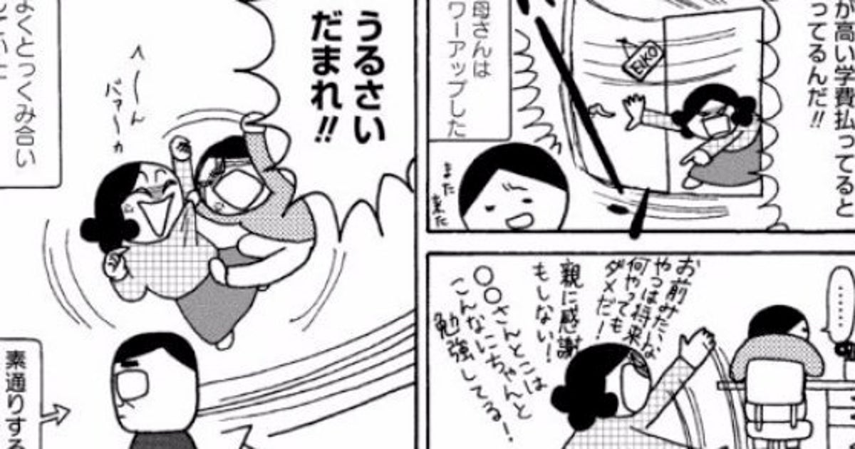 家族がいればハッピー は幻想 毒親 ブーム火付け役の漫画家が語る家族の姿 ハフポスト News