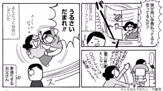 家族がいればハッピー は幻想 毒親 ブーム火付け役の漫画家が語る家族の姿 ハフポスト News