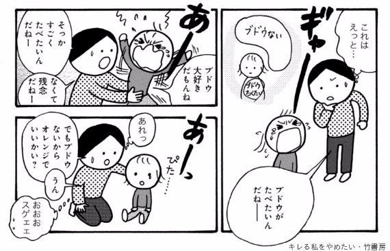 近鉄駅員にキレていた人にも処方箋があるー キレる私をやめたい 作者がこの漫画を書いた理由 ハフポスト