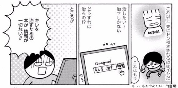 近鉄駅員にキレていた人にも処方箋があるー キレる私をやめたい 作者がこの漫画を書いた理由 ハフポスト