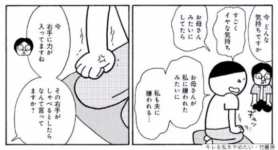 近鉄駅員にキレていた人にも処方箋があるー。「キレる私をやめたい