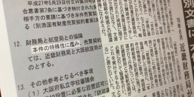 毎日新聞（2018年3月8日夕刊・デジタル版）