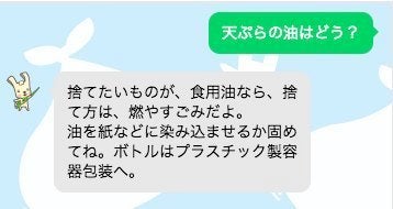 夫の捨て方 聞いてる場合じゃなかった 横浜市のゴミ分別aiがめっちゃ意識高い ハフポスト