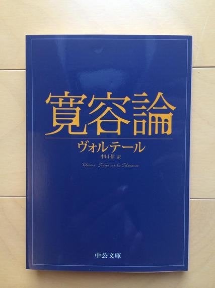 激動の時代 理性と寛容 そして行動の人 ヴォルテールに学ぶ ハフポスト