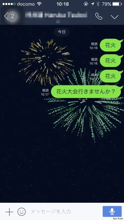 line オファー トーク 花火 その他