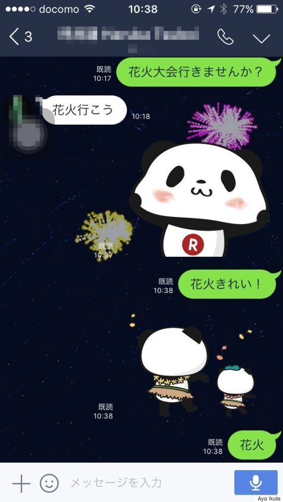 Lineで 花火 と送信すると テンションが上がってしまう仕掛けが Iphone限定 ハフポスト