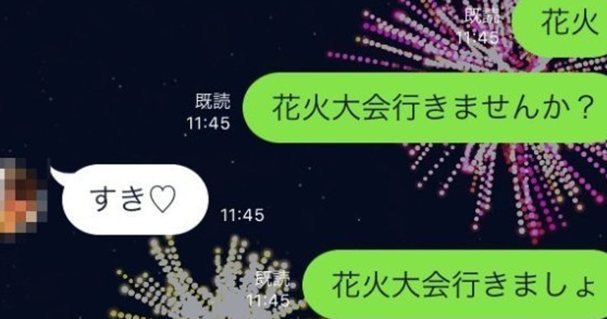 Lineで 花火 と送信すると テンションが上がってしまう仕掛けが Iphone限定 ハフポスト News