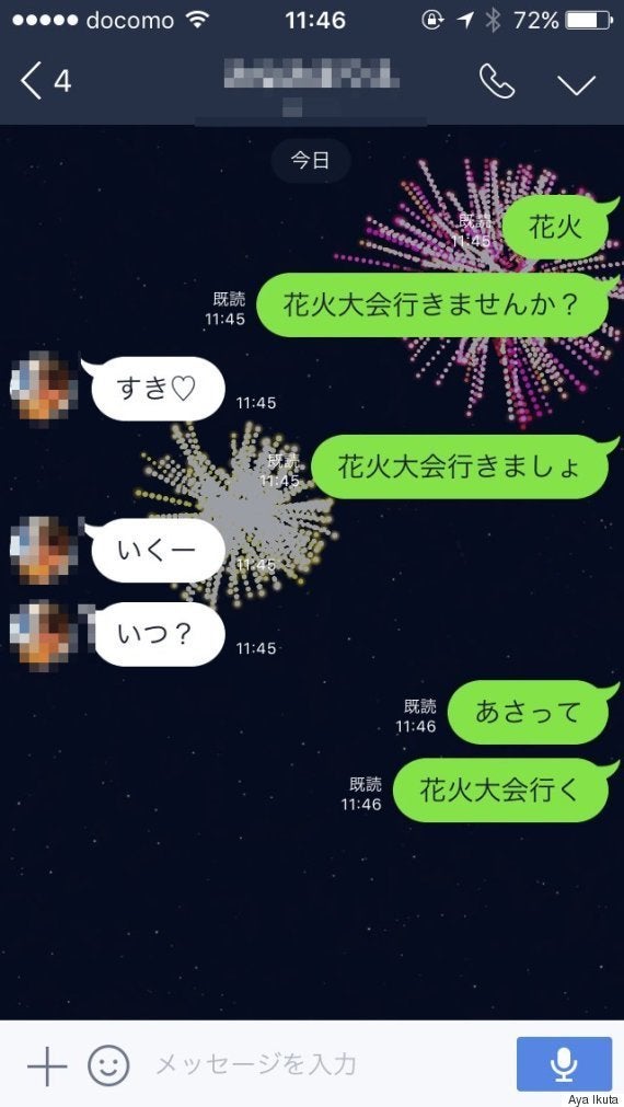 Lineで 花火 と送信すると テンションが上がってしまう仕掛けが Iphone限定 ハフポスト