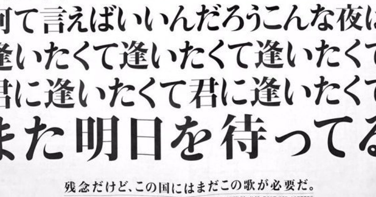 イエモン 今夜 一緒に歌ってください 全面広告で Jam 合唱訴える 紅白歌合戦 ハフポスト イエモン 今夜 一緒に歌ってください 全面広告で Jam 合唱訴える 紅白歌合戦 ハフポスト