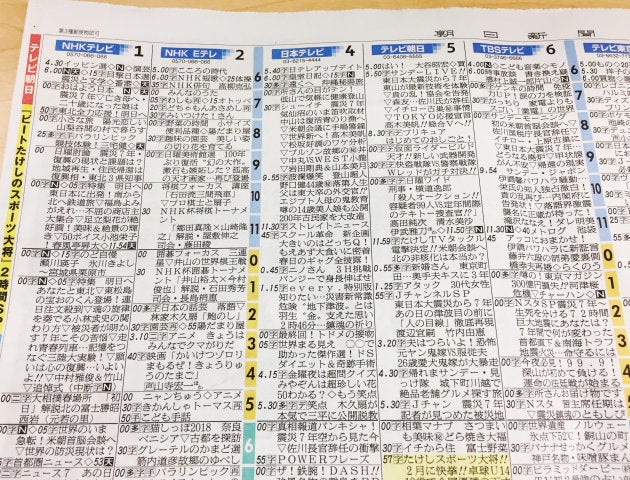 3 11 Nhkのテレビ欄で縦読み 俺を泣かせにきてる と感動を呼ぶ 東日本大震災から7年 ハフポスト