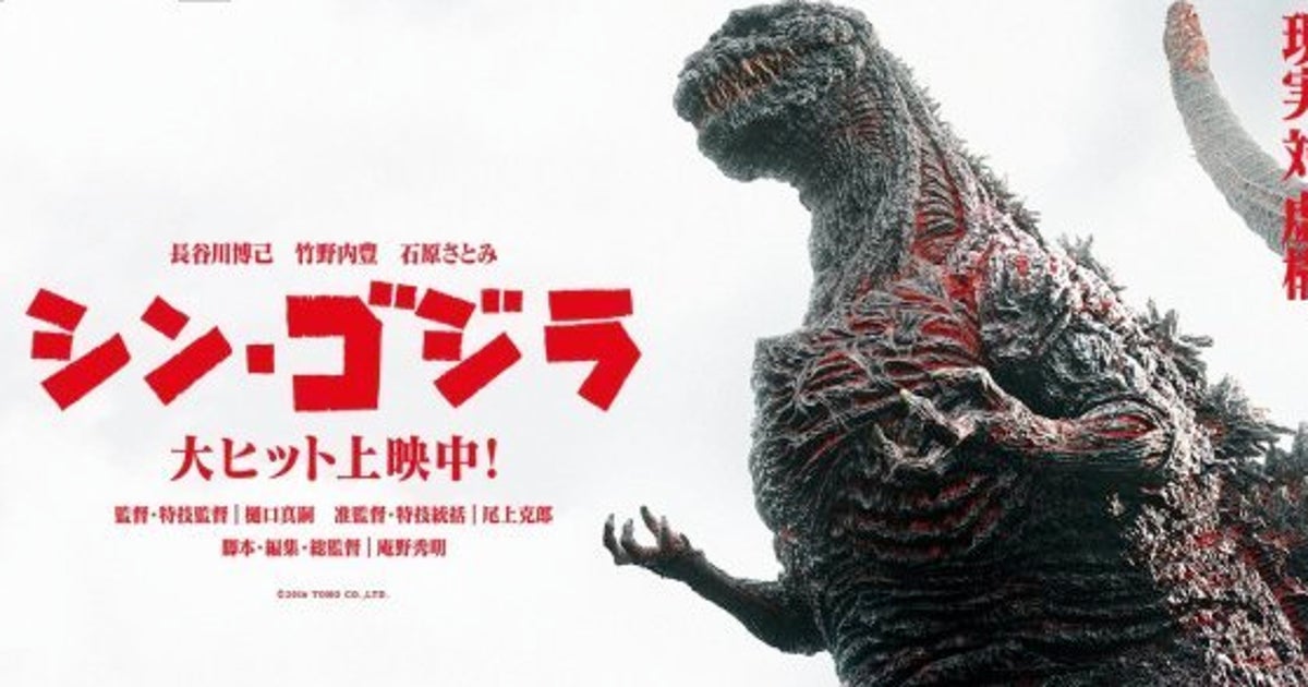 シン ゴジラが誕生日ケーキに 映画好きな夫に愛をこめて 画像 ハフポスト シン ゴジラが誕生日ケーキに 映画好きな夫に愛をこめて 画像 ハフポスト