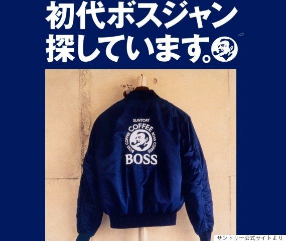 初代BOSSジャン-