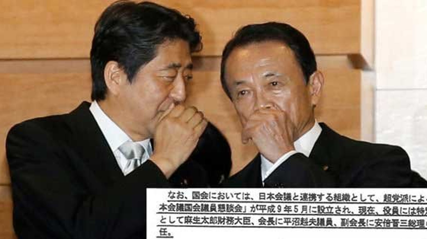 安倍晋三総理 麻生太郎大臣 もカット 森友学園文書から日本会議の記述消える ハフポスト