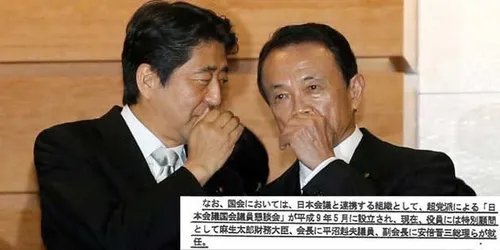 「安倍晋三総理」「麻生太郎大臣」もカット。森友学園文書から日本会議の記述消える | ハフポスト NEWS